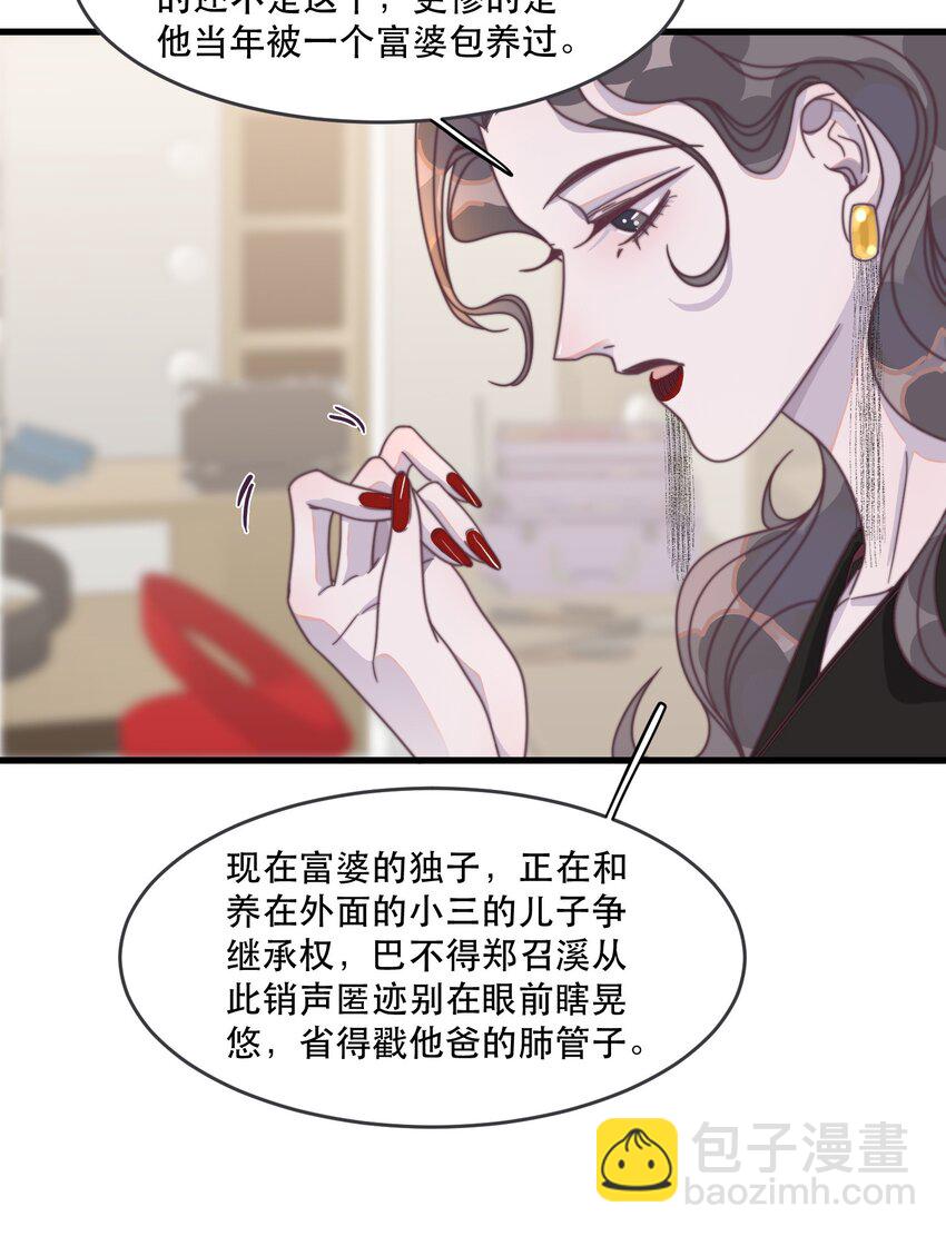 111 我男朋友真好看！-第112话