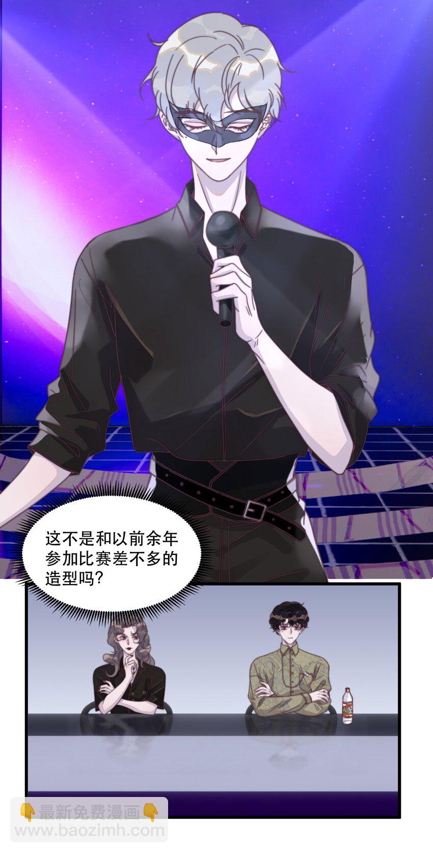 111 我男朋友真好看！-第112话