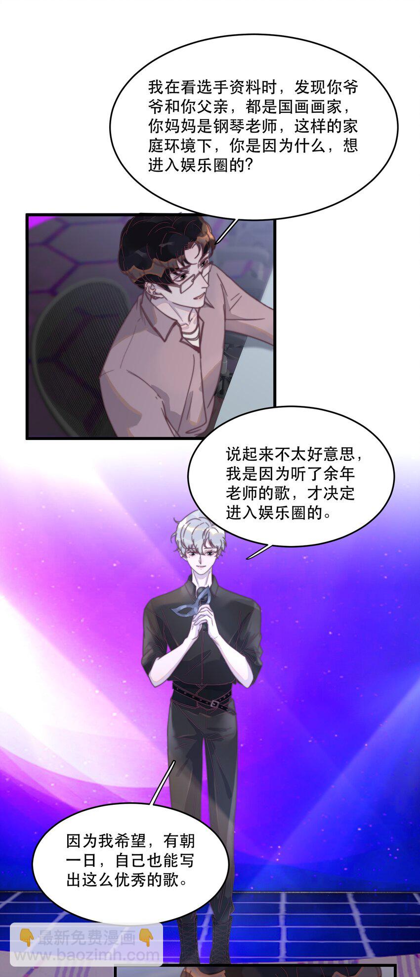 111 我男朋友真好看！-第112话