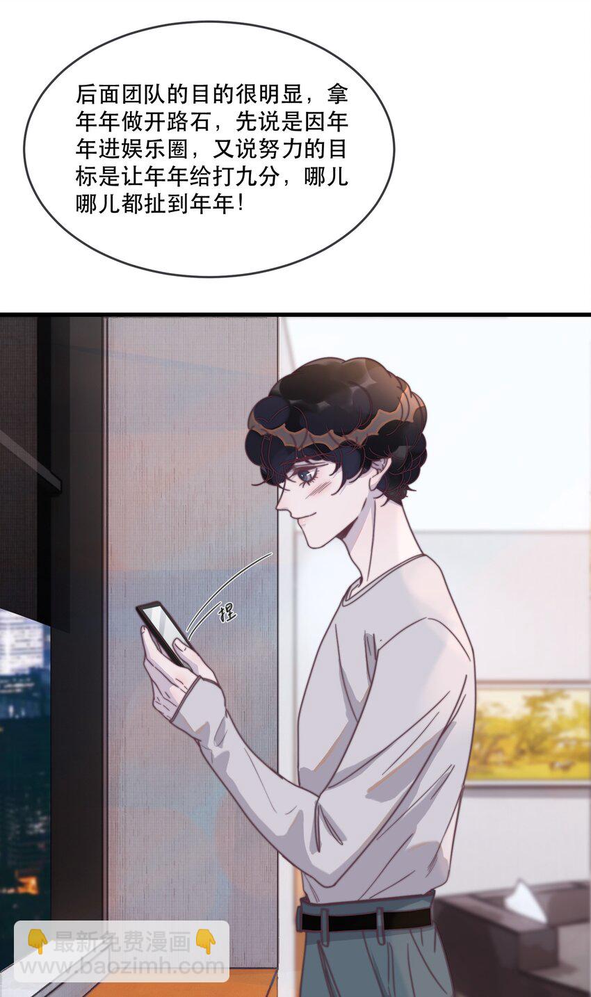 111 我男朋友真好看！-第112话