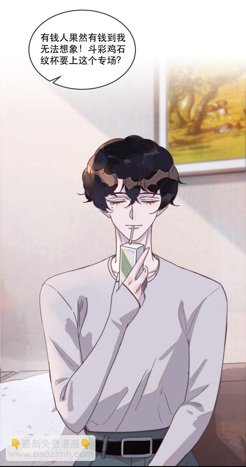 111 我男朋友真好看！-第112话