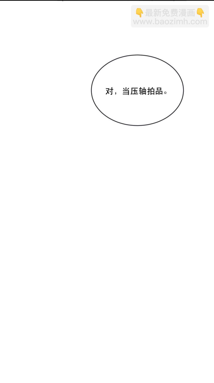 111 我男朋友真好看！-第112话