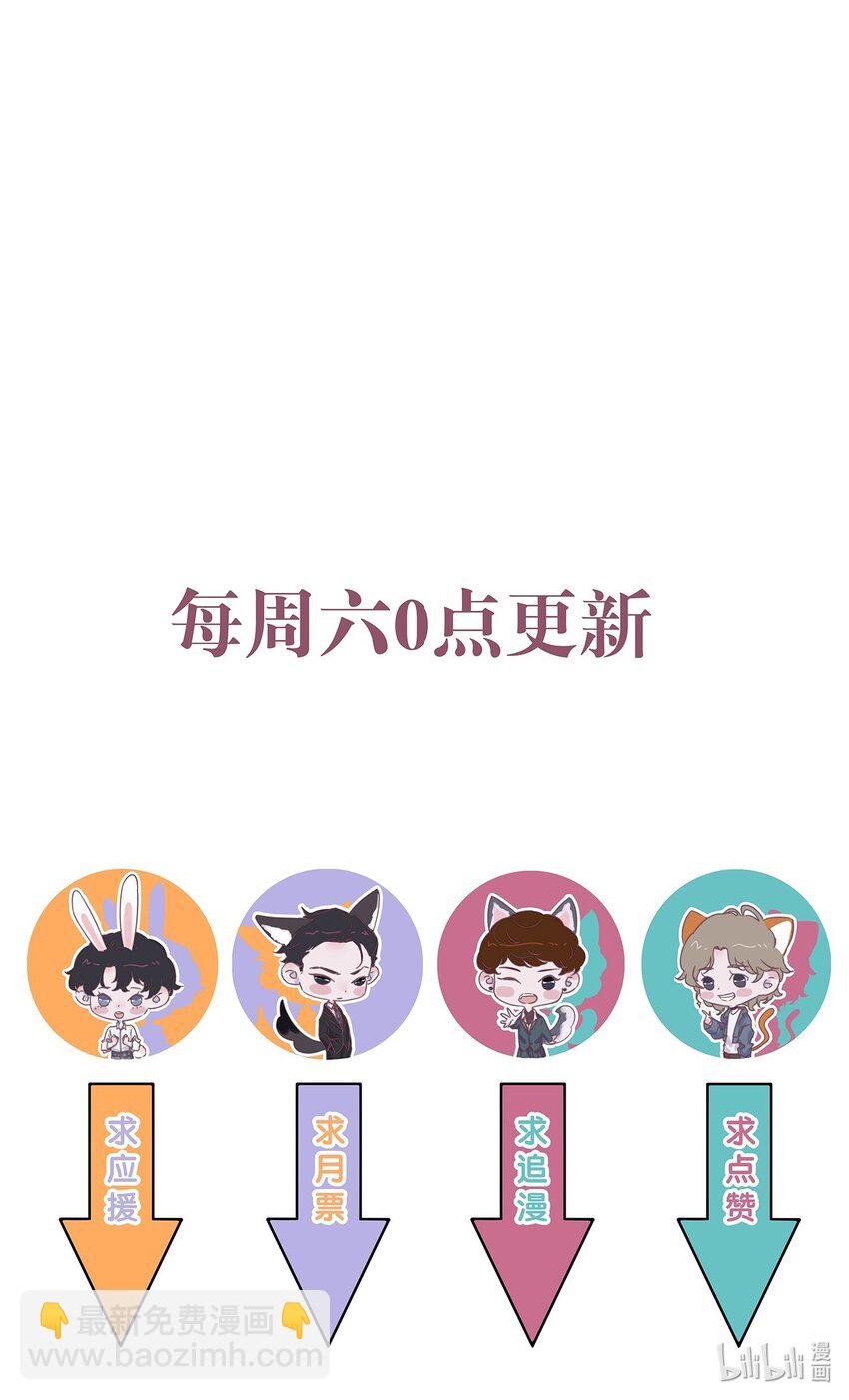 111 我男朋友真好看！-第112话