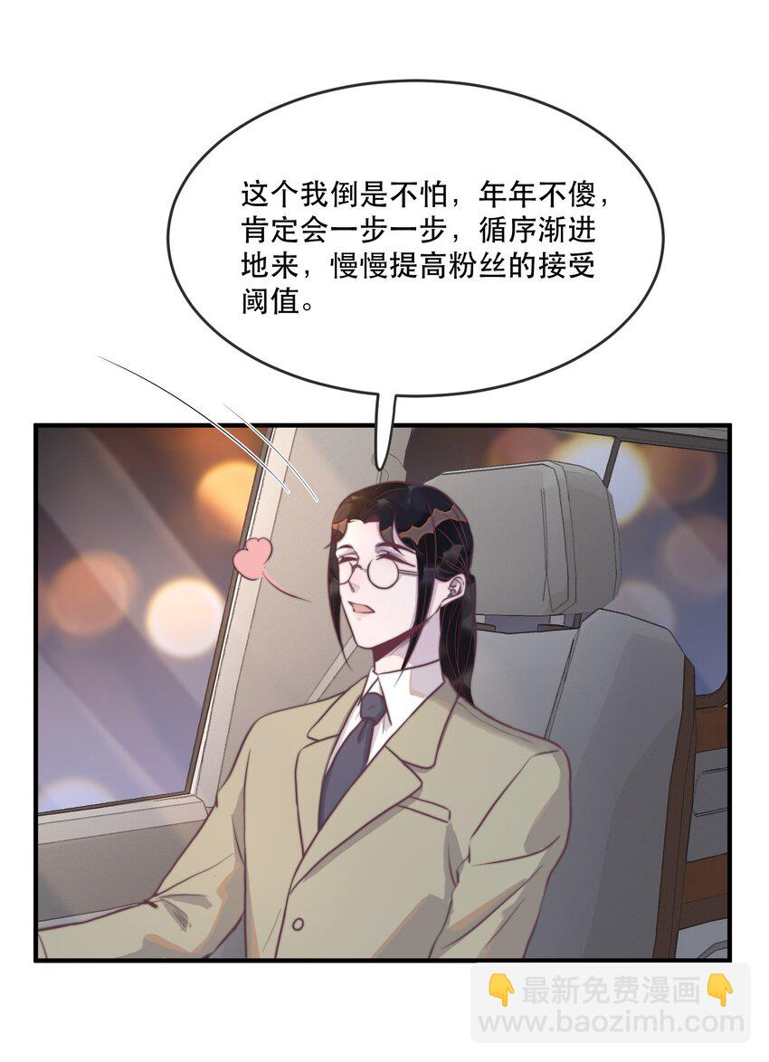 111 我男朋友真好看！-第112话