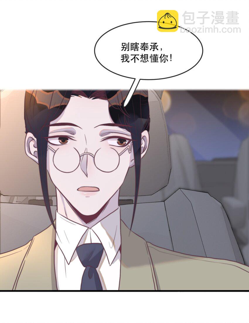 111 我男朋友真好看！-第112话