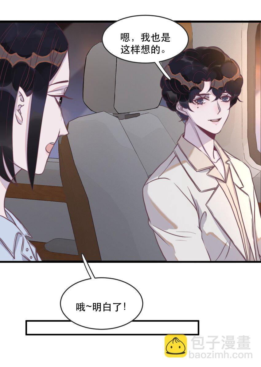 111 我男朋友真好看！-第112话