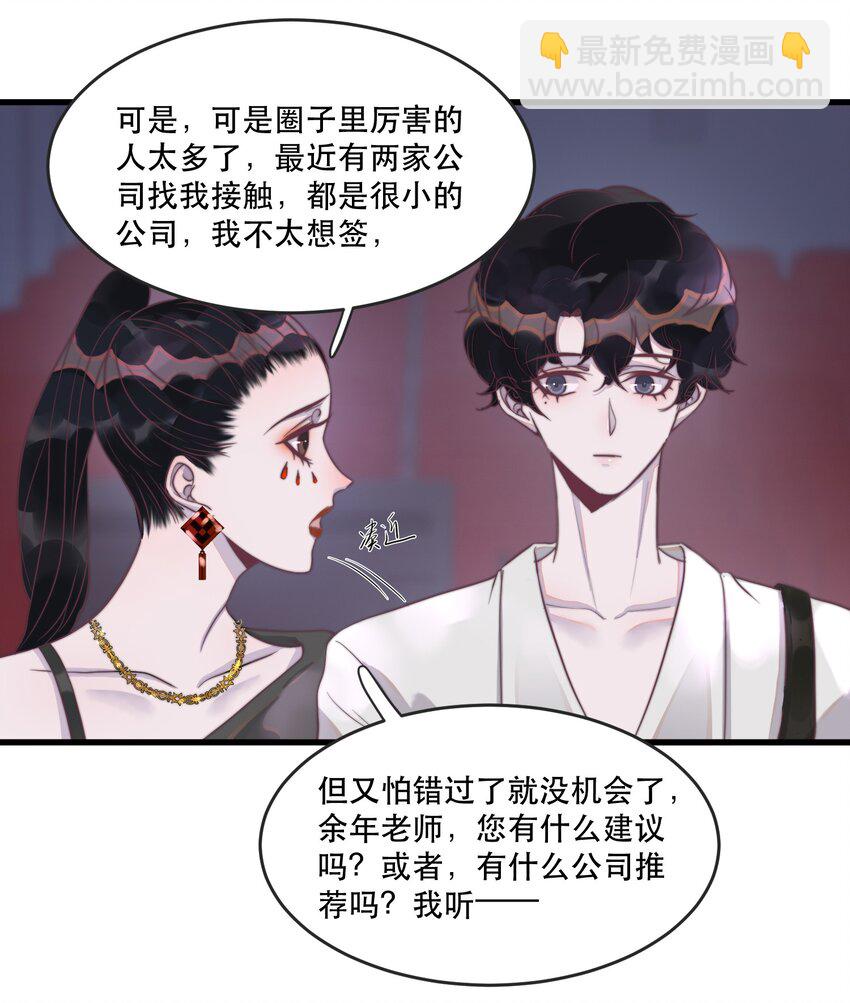 115 有人回应的感觉真好！-第118话