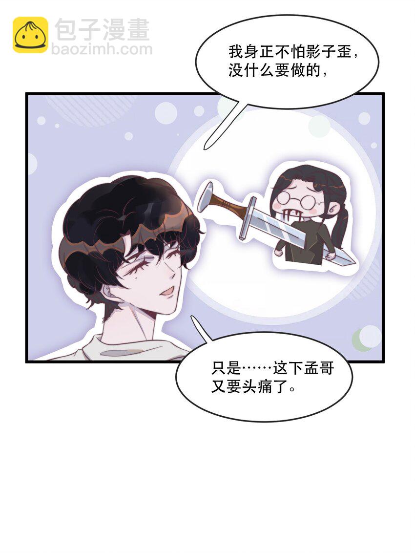 115 有人回应的感觉真好！-第118话