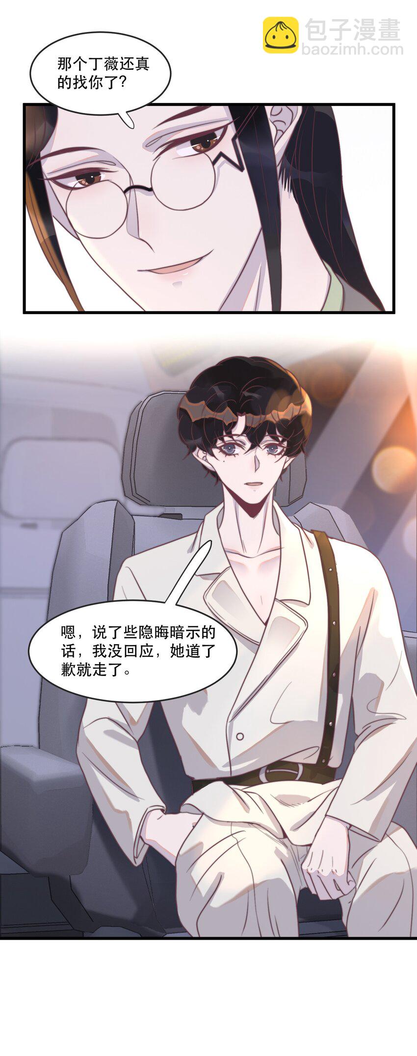 115 有人回应的感觉真好！-第118话