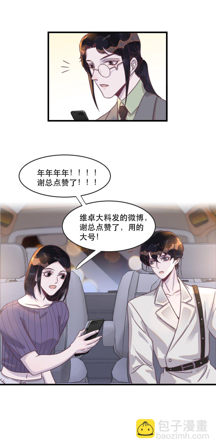 115 有人回应的感觉真好！-第118话