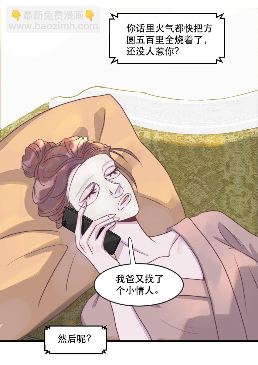 115 有人回应的感觉真好！-第118话