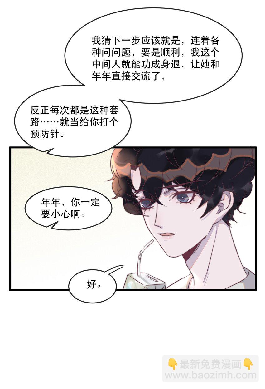 115 有人回应的感觉真好！-第118话