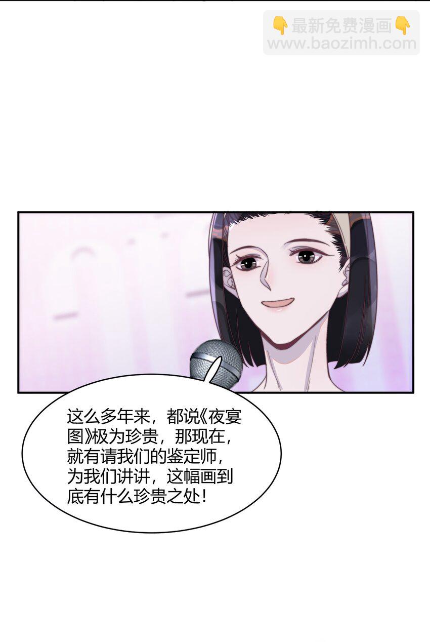 122 自取其辱！-第126话