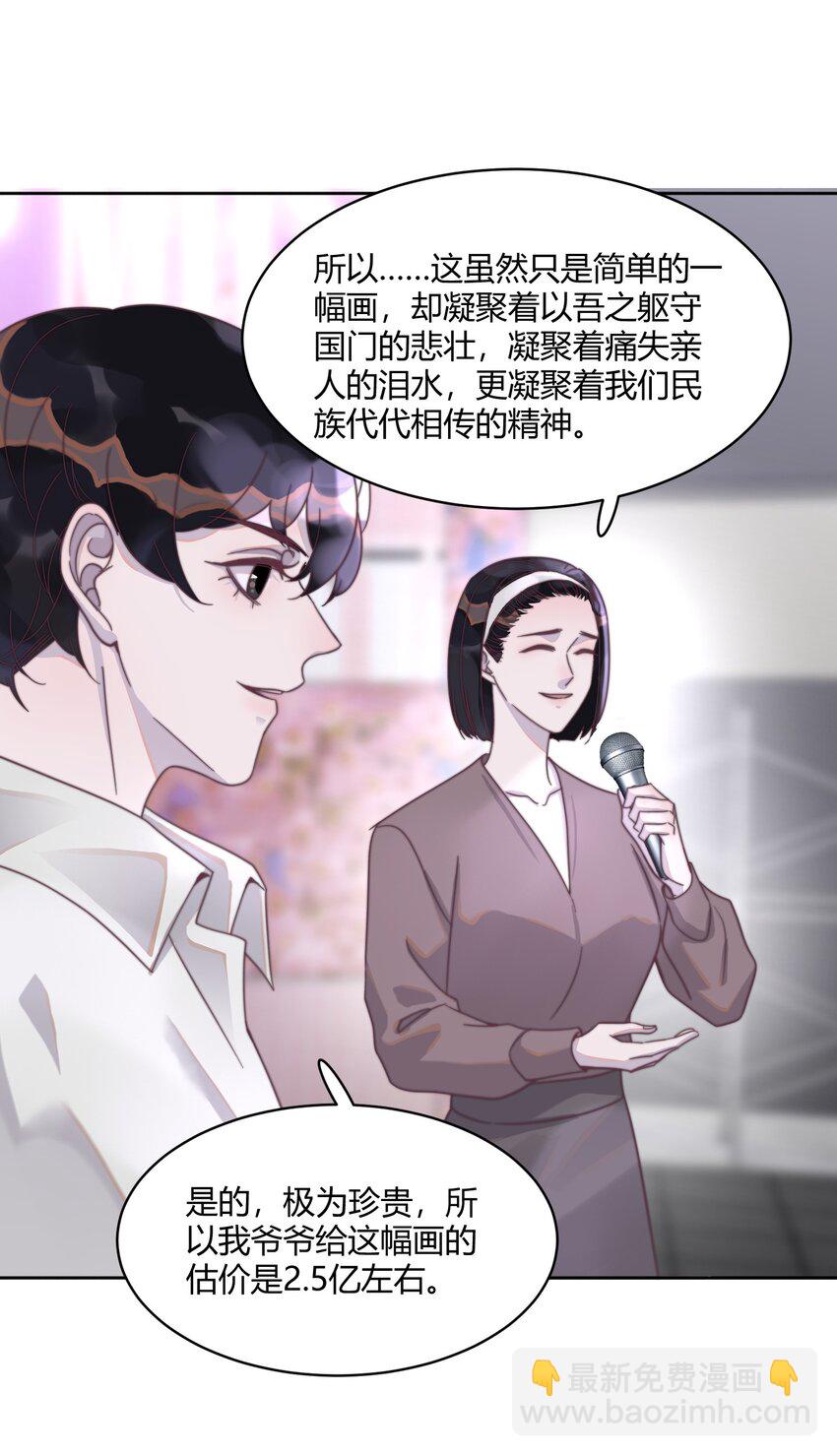 122 自取其辱！-第126话