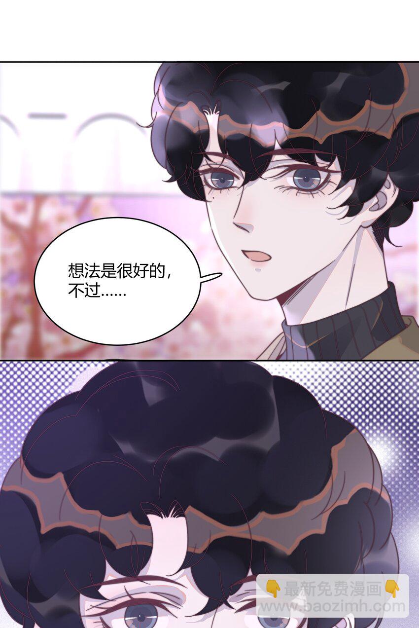 122 自取其辱！-第126话