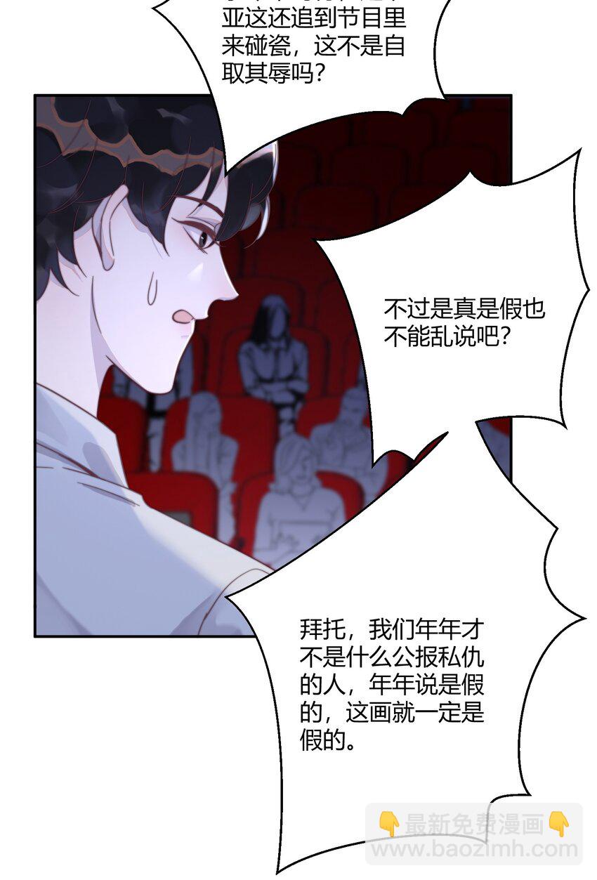 122 自取其辱！-第126话