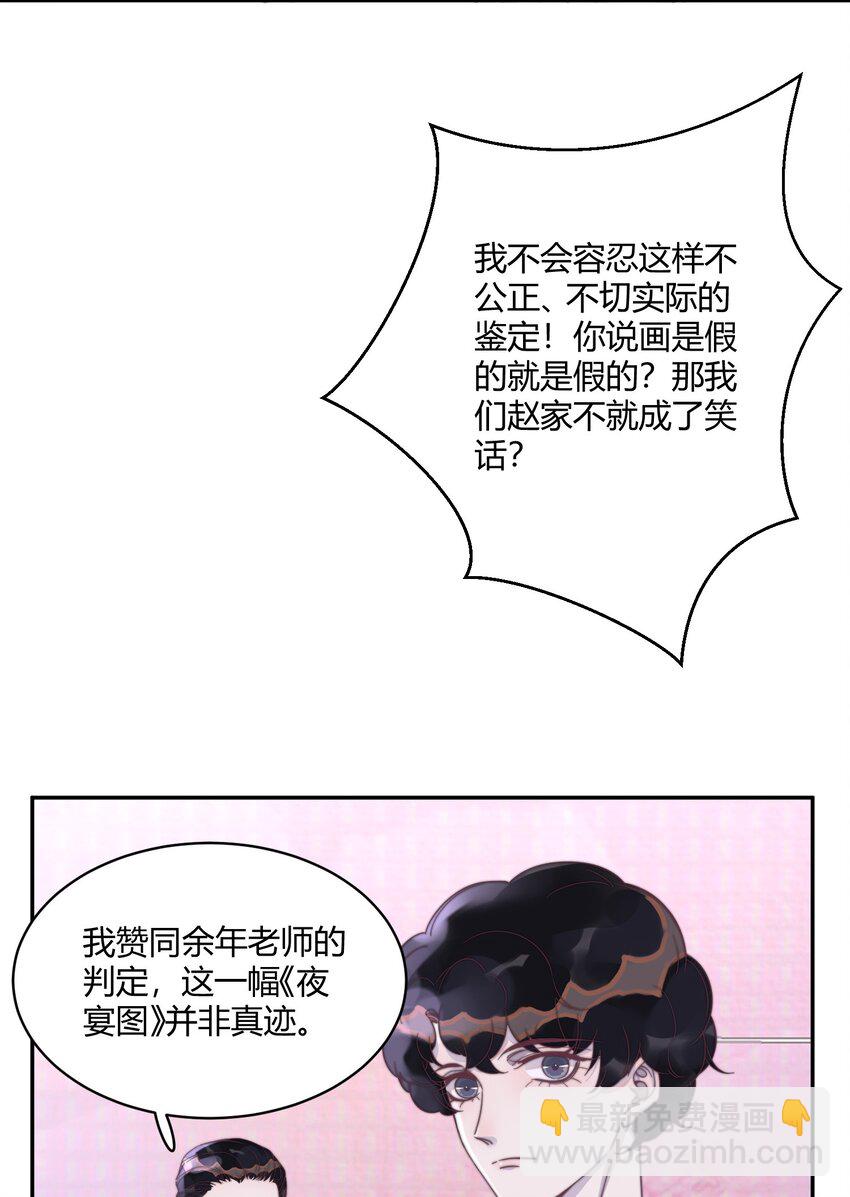 122 自取其辱！-第126话