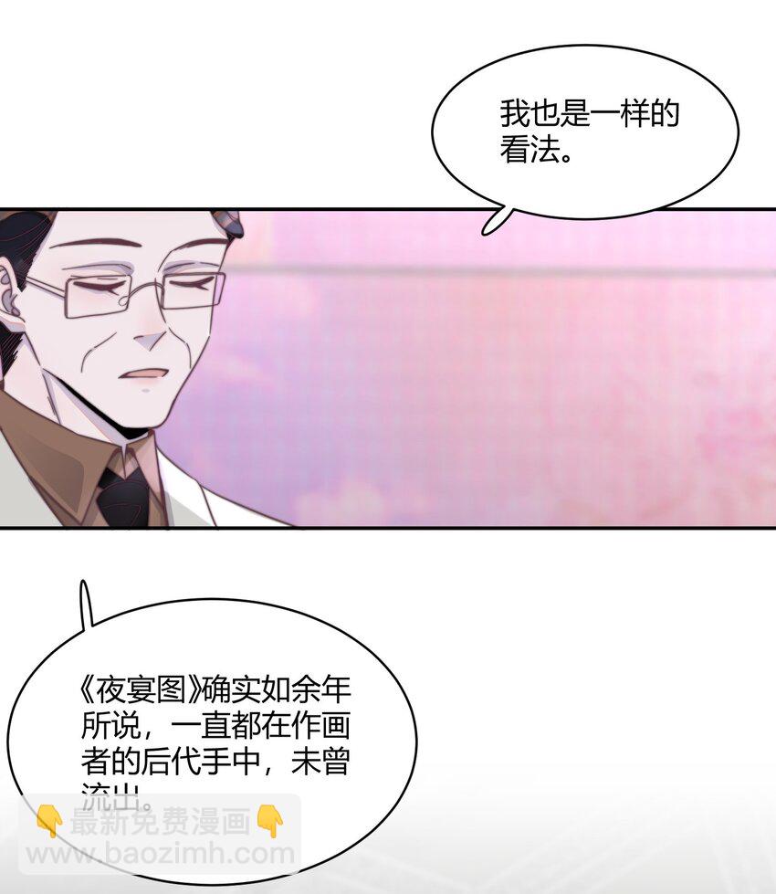 122 自取其辱！-第126话