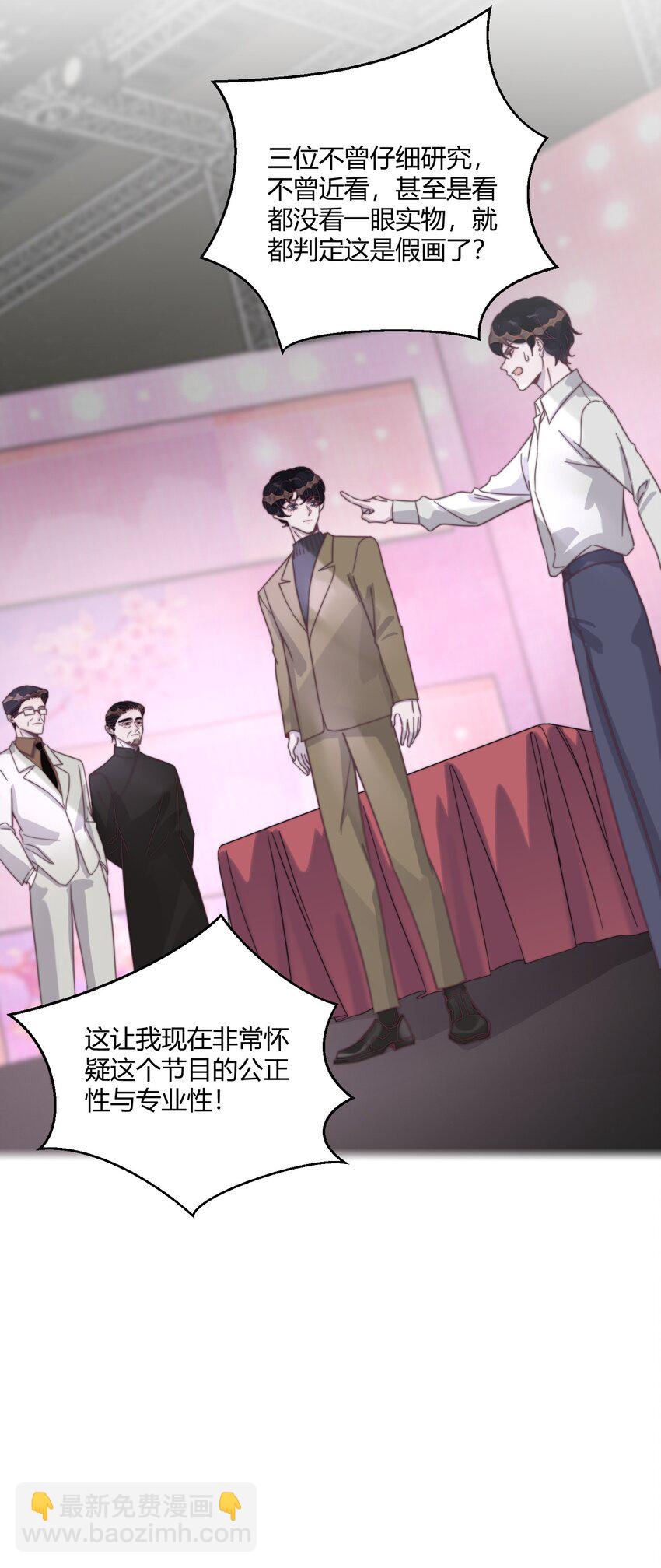 122 自取其辱！-第126话