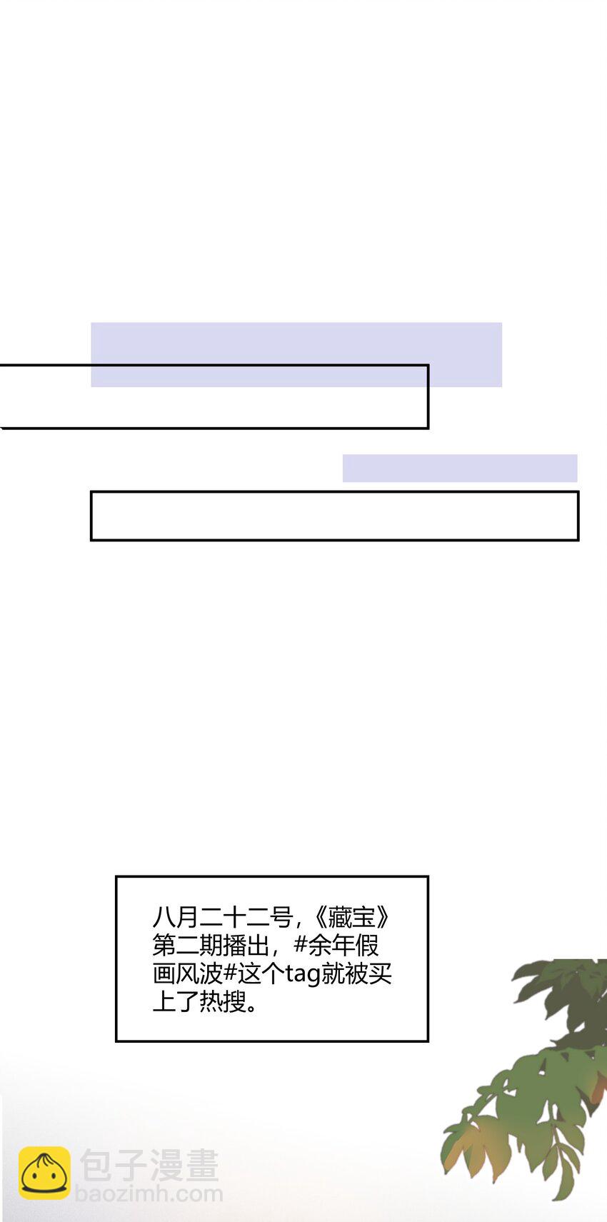 122 自取其辱！-第126话