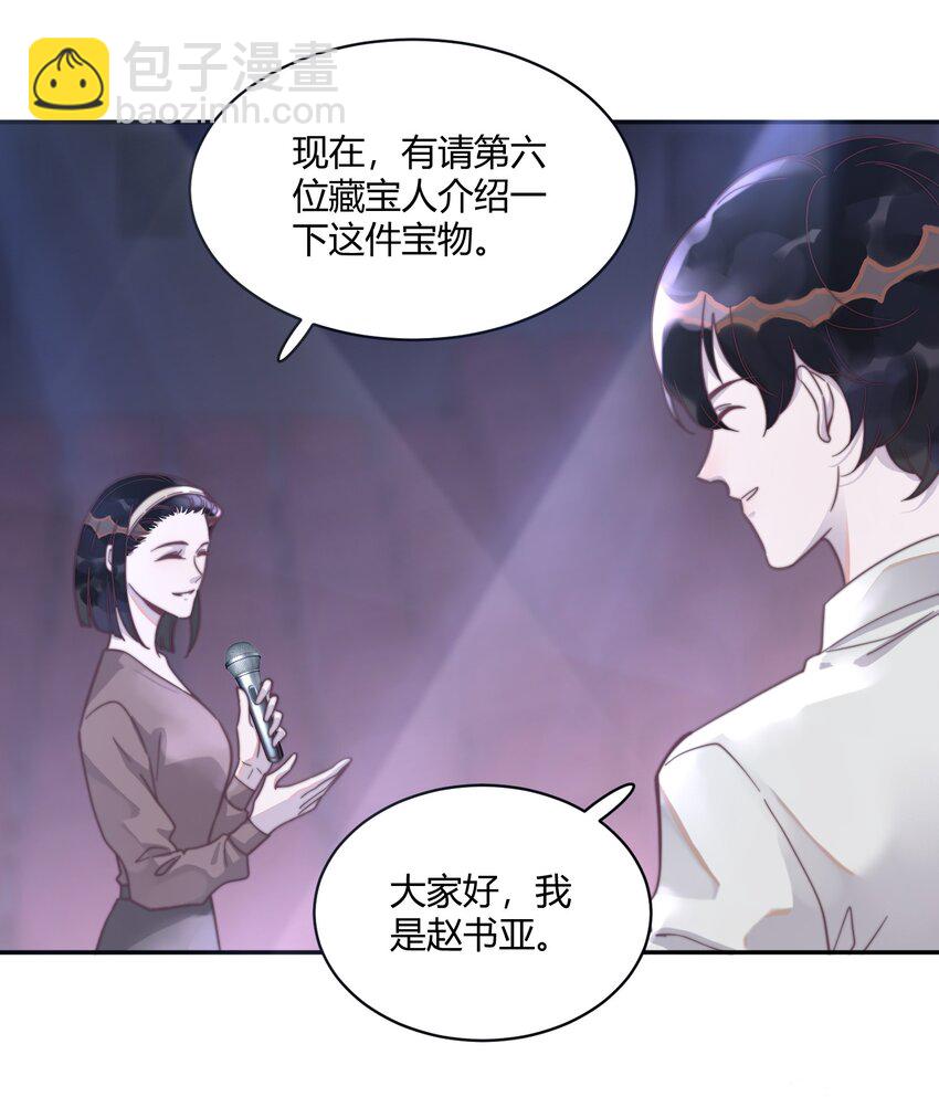 122 自取其辱！-第126话