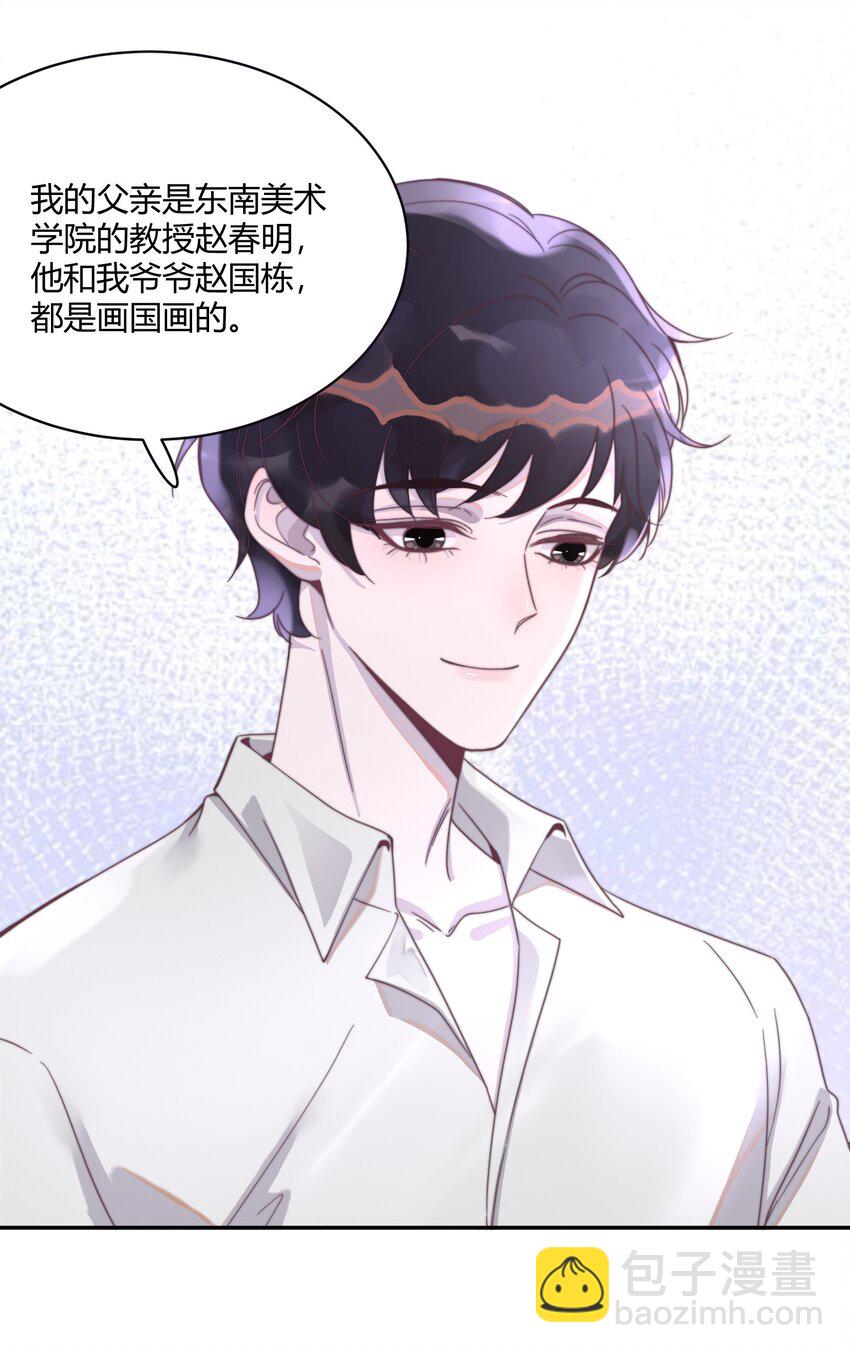 122 自取其辱！-第126话