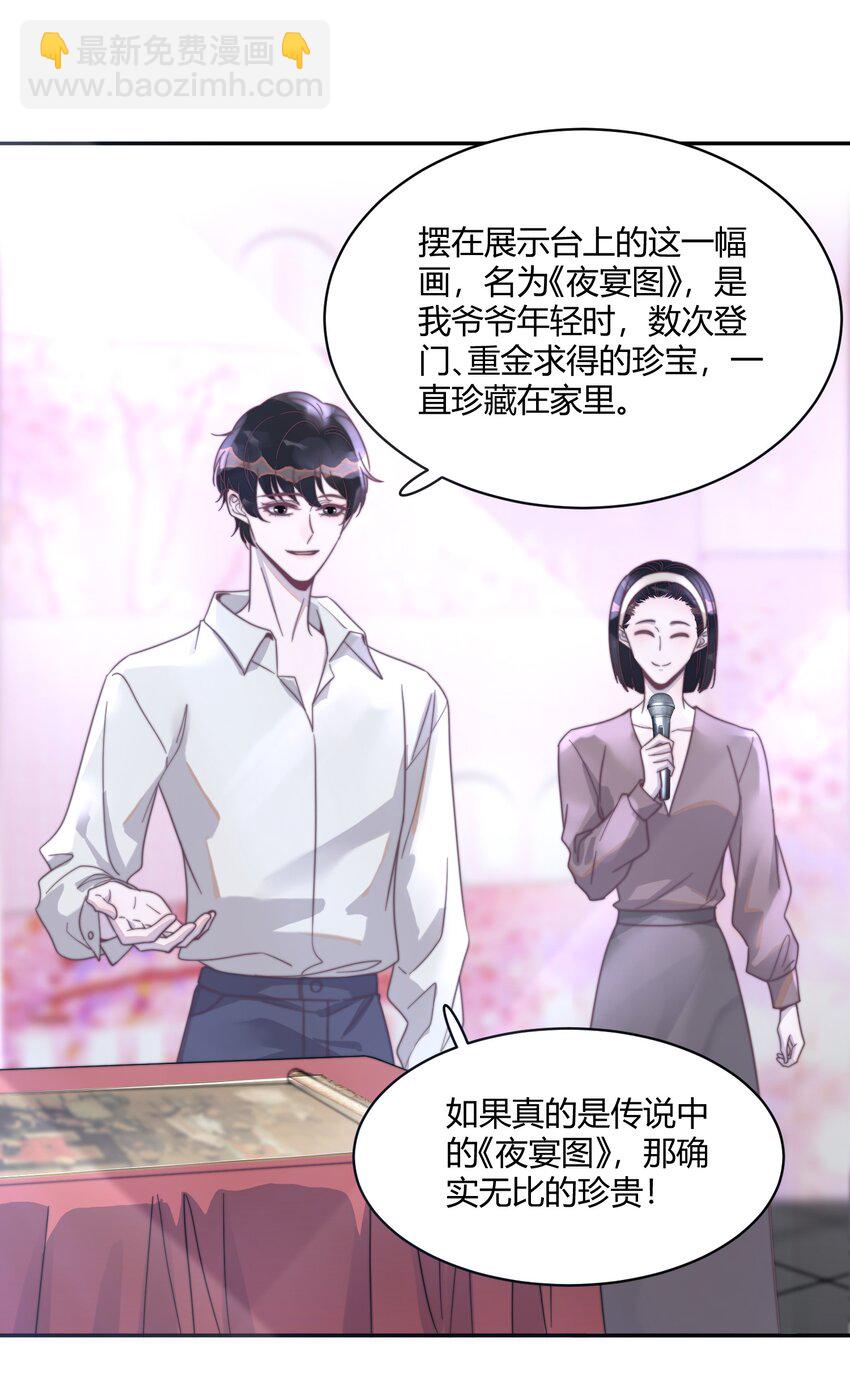 122 自取其辱！-第126话