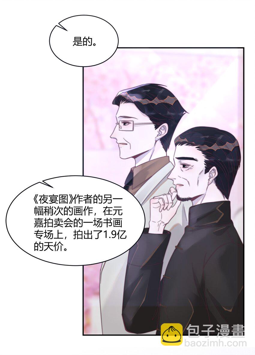 122 自取其辱！-第126话