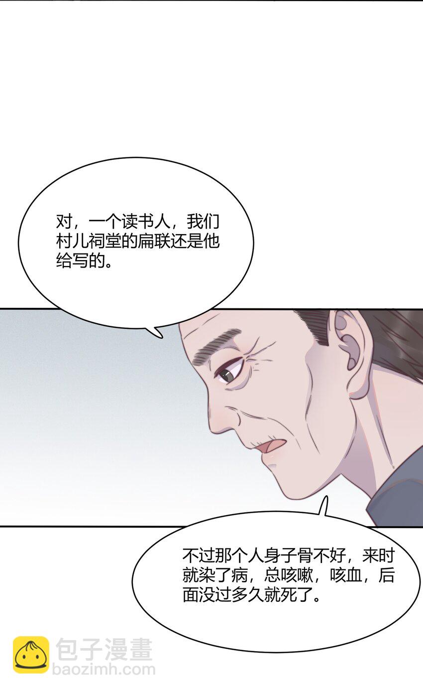 聽說我很窮 - 124 馬甲又被扒了？！ - 7