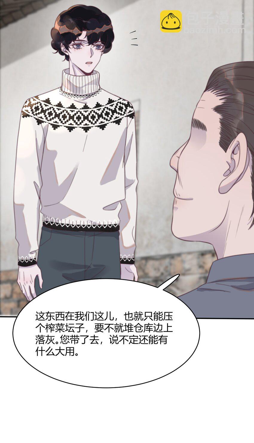 聽說我很窮 - 124 馬甲又被扒了？！ - 1