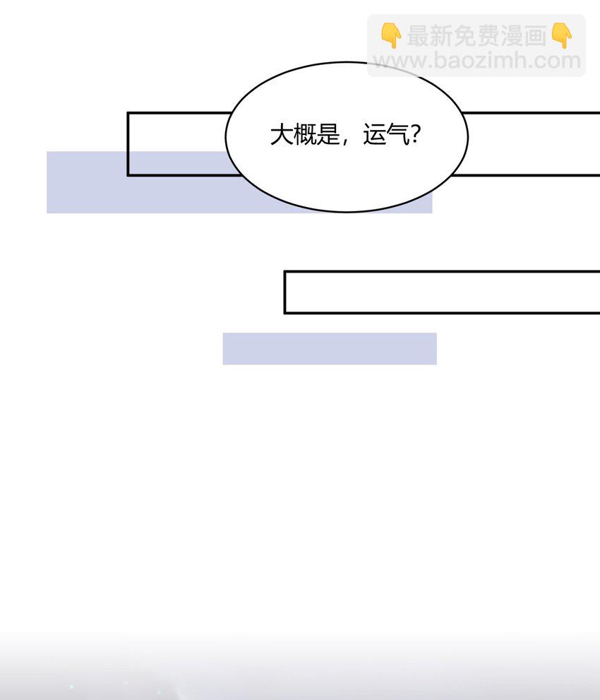 聽說我很窮 - 124 馬甲又被扒了？！ - 4