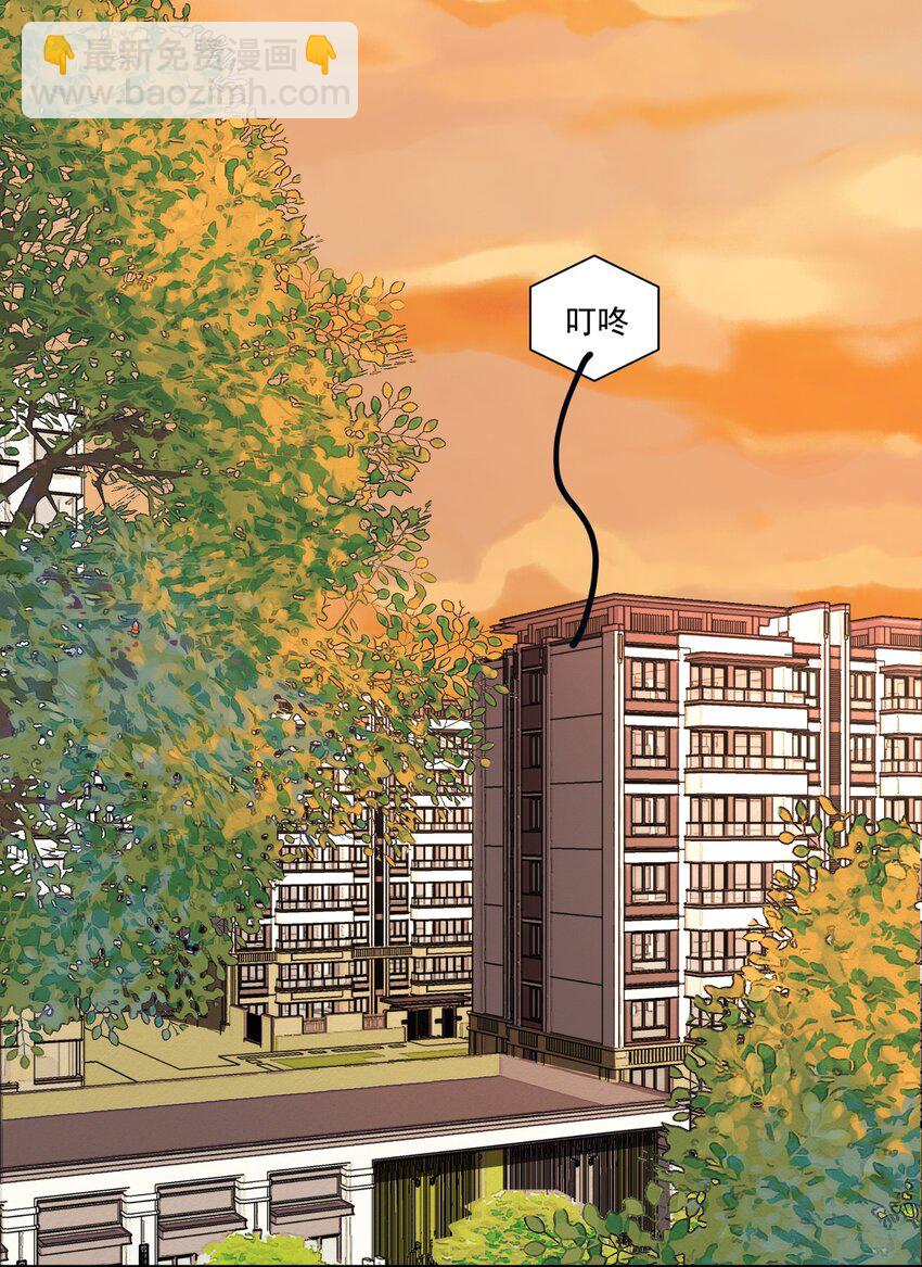 聽說我很窮 - 014 兩……兩個億？！ - 6