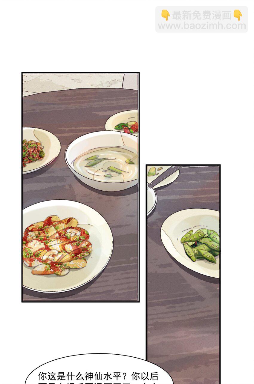 聽說我很窮 - 014 兩……兩個億？！ - 6