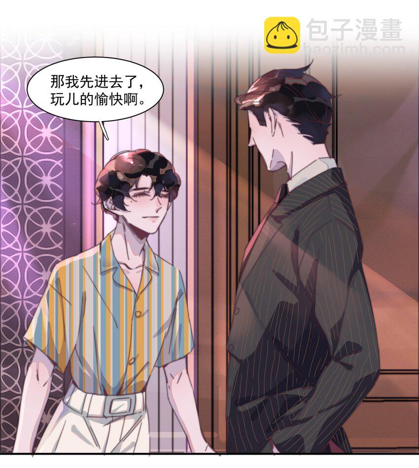 聽說我很窮 - 014 兩……兩個億？！ - 2