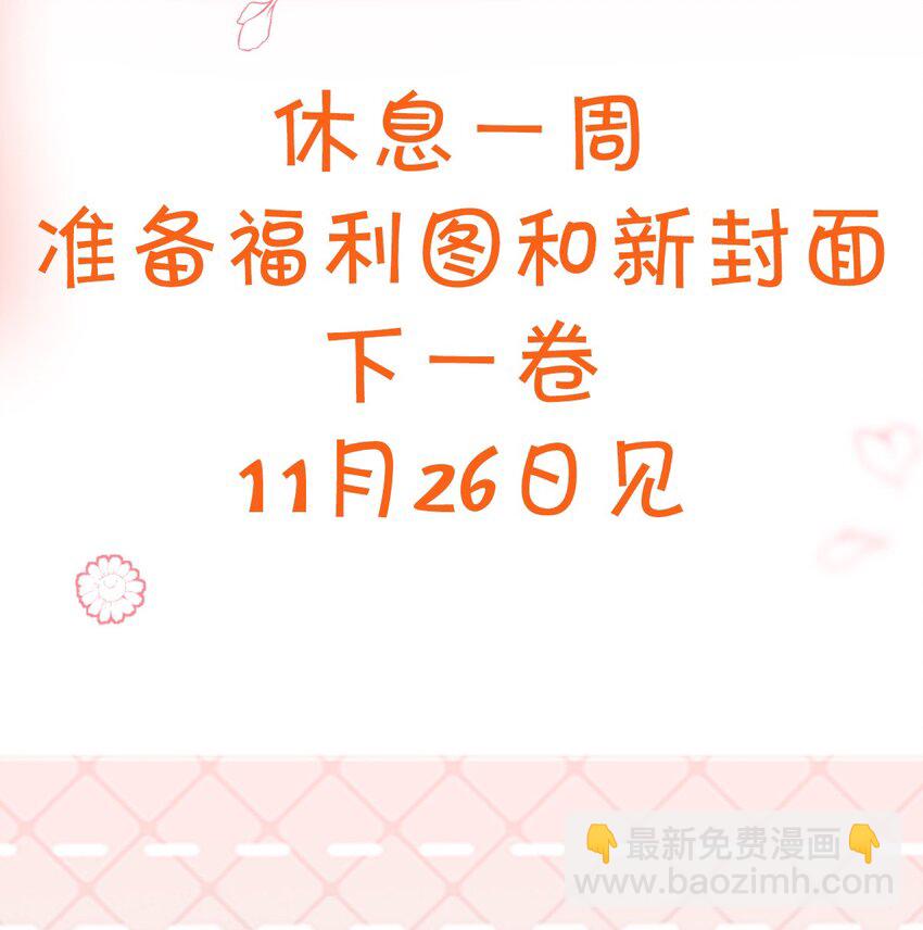 聽說我很窮 - 126 年年可以陪我嗎？(2/2) - 1