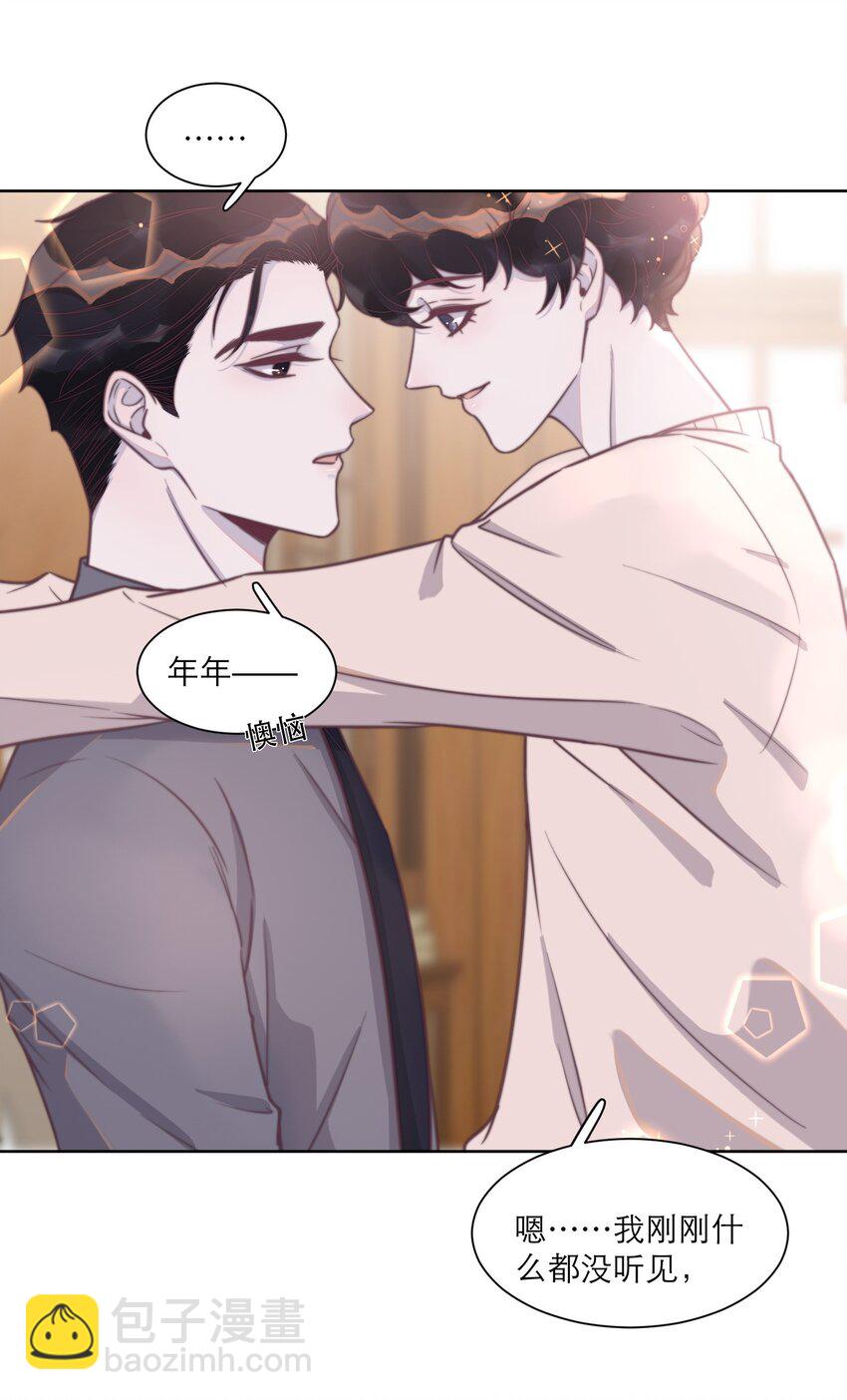 138 谢先生，吃樱桃吗？-第144话