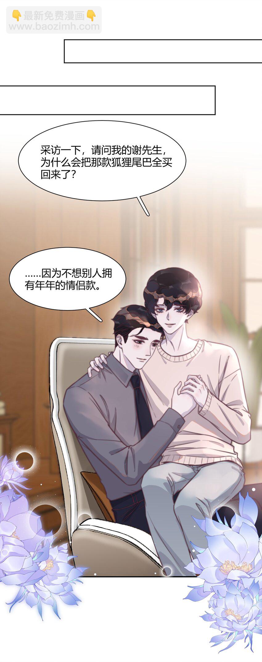 138 谢先生，吃樱桃吗？-第144话