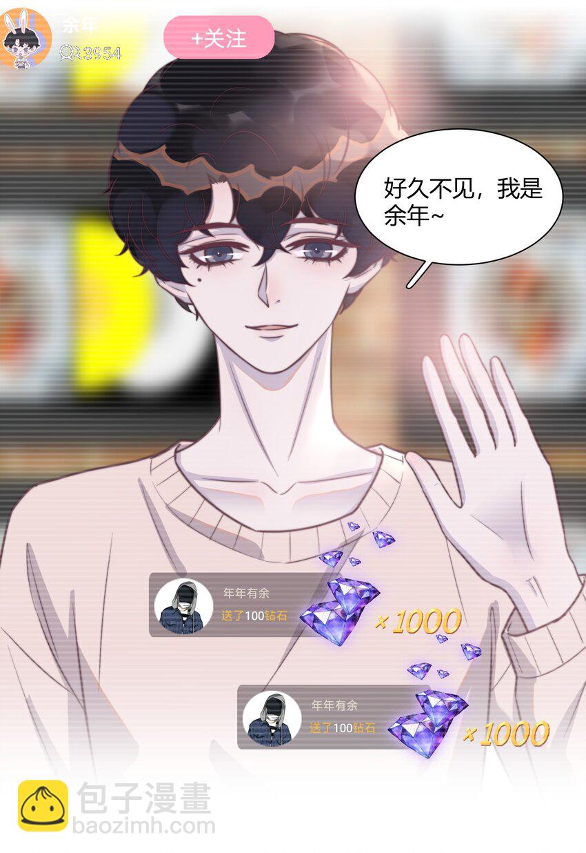 138 谢先生，吃樱桃吗？-第144话