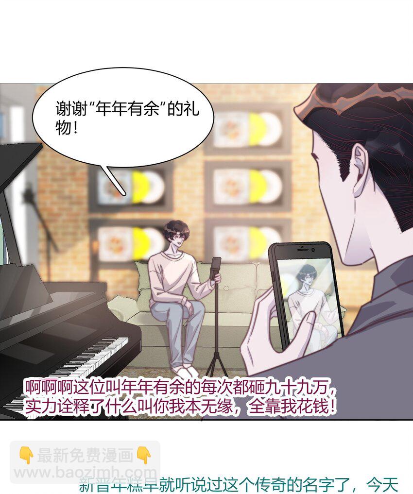 138 谢先生，吃樱桃吗？-第144话