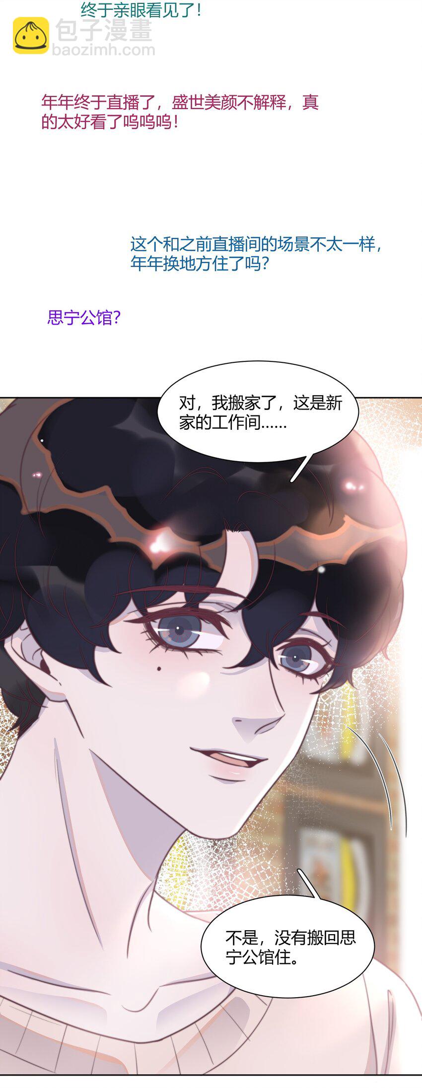 138 谢先生，吃樱桃吗？-第144话