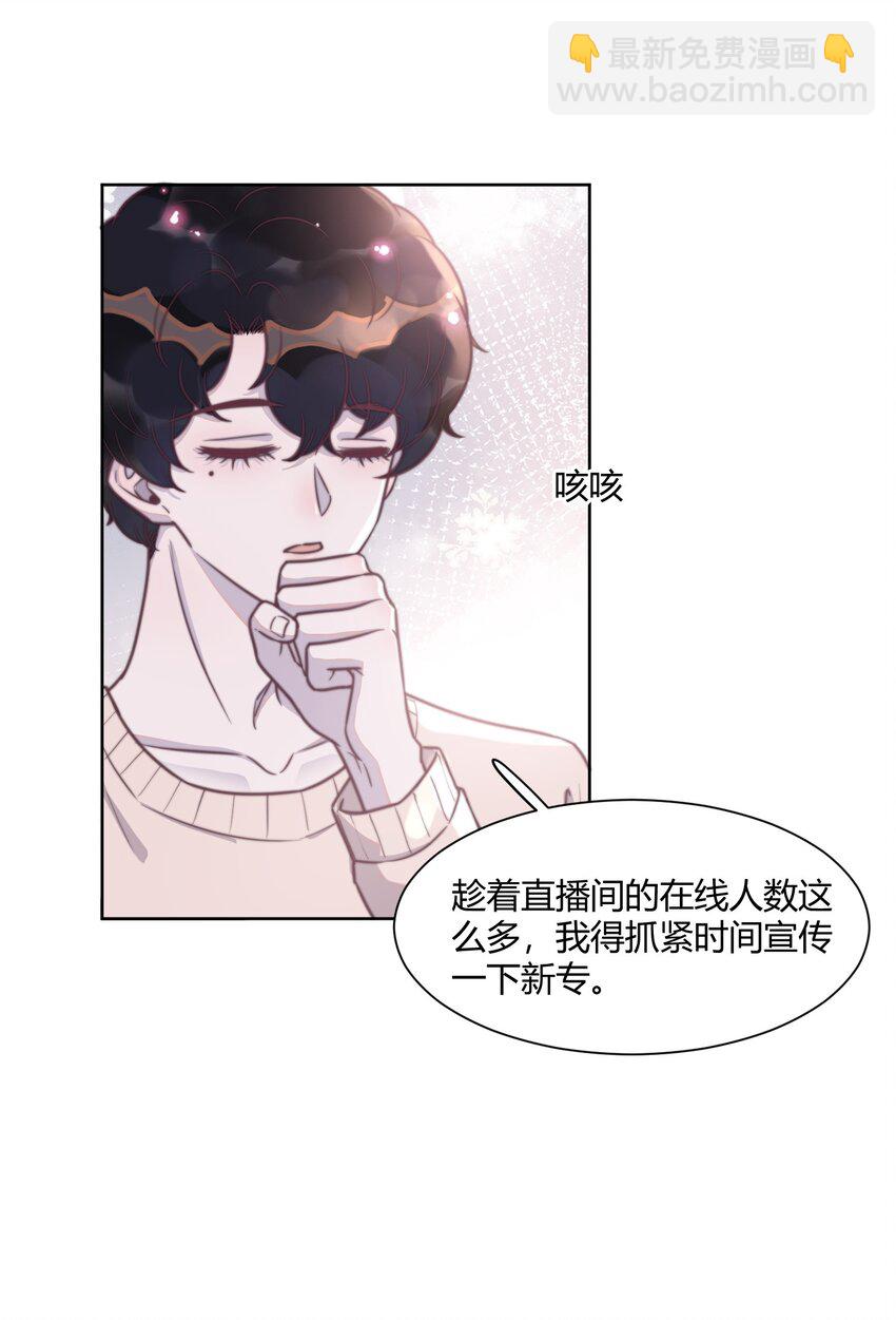 138 谢先生，吃樱桃吗？-第144话