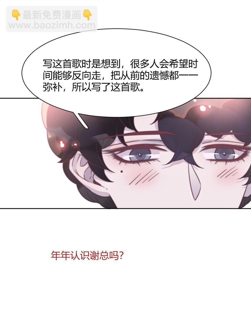 聽說我很窮 - 138 謝先生，吃櫻桃嗎？ - 4