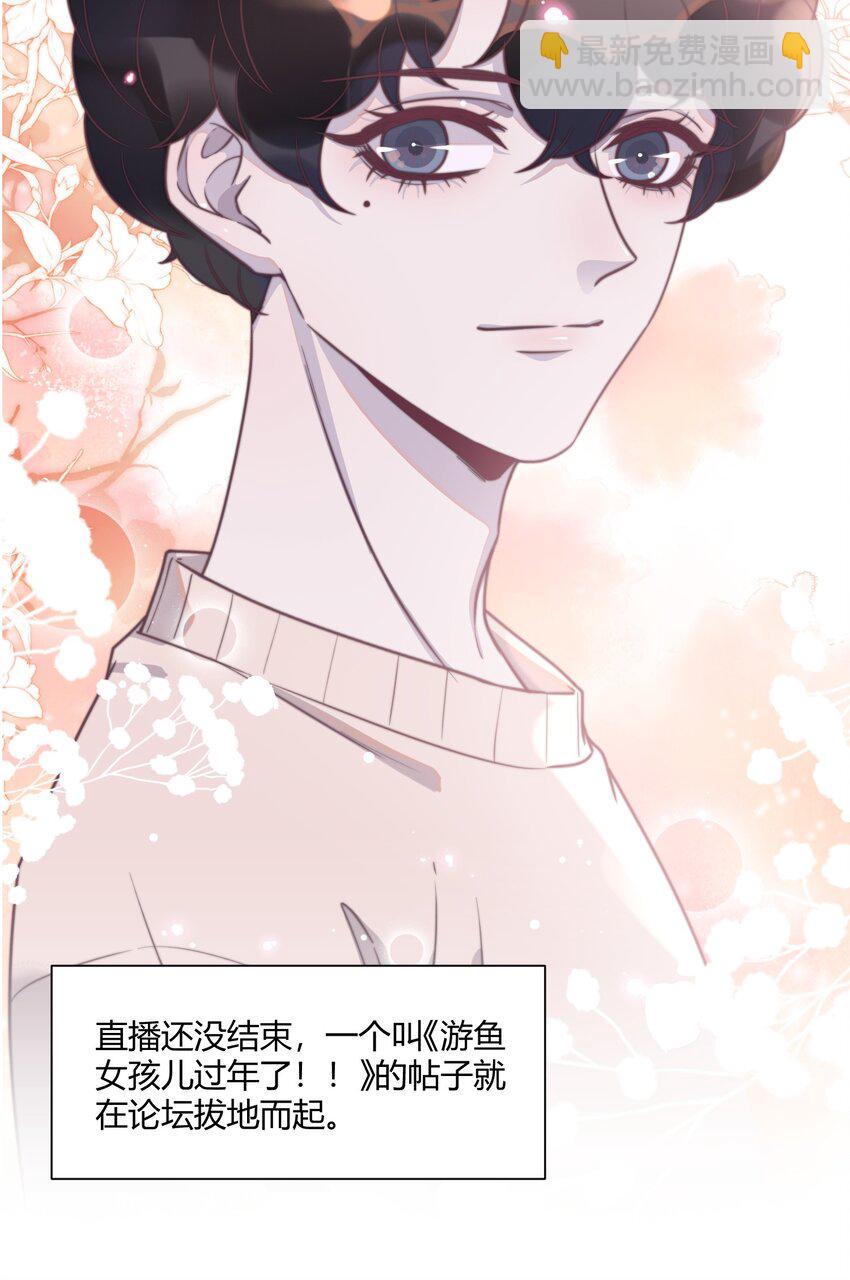 138 谢先生，吃樱桃吗？-第144话