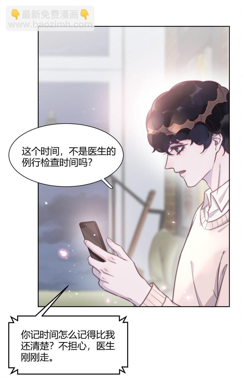 138 谢先生，吃樱桃吗？-第144话