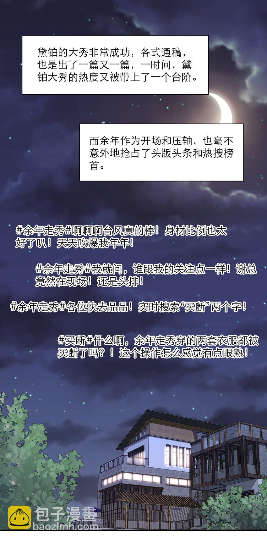 138 谢先生，吃樱桃吗？-第144话