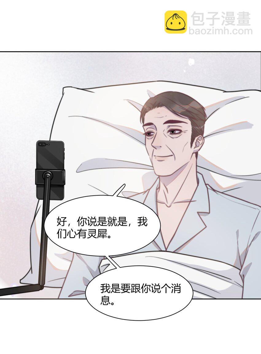 138 谢先生，吃樱桃吗？-第144话