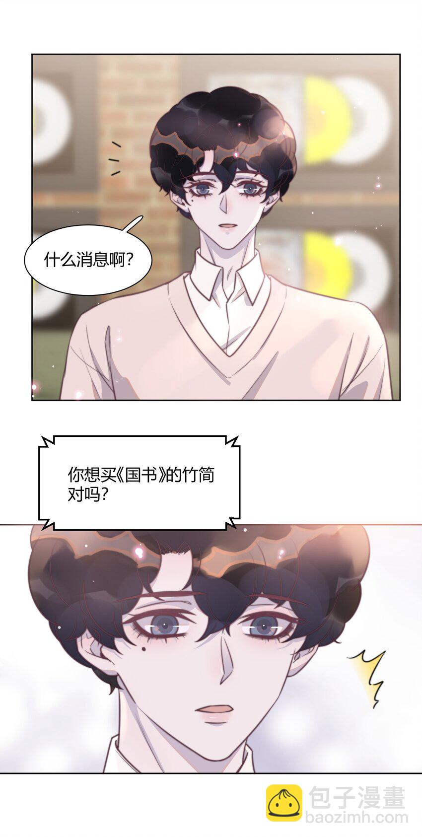 138 谢先生，吃樱桃吗？-第144话