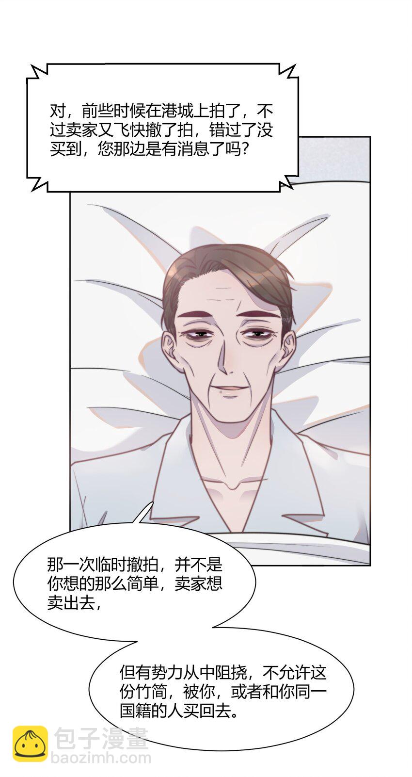 138 谢先生，吃樱桃吗？-第144话