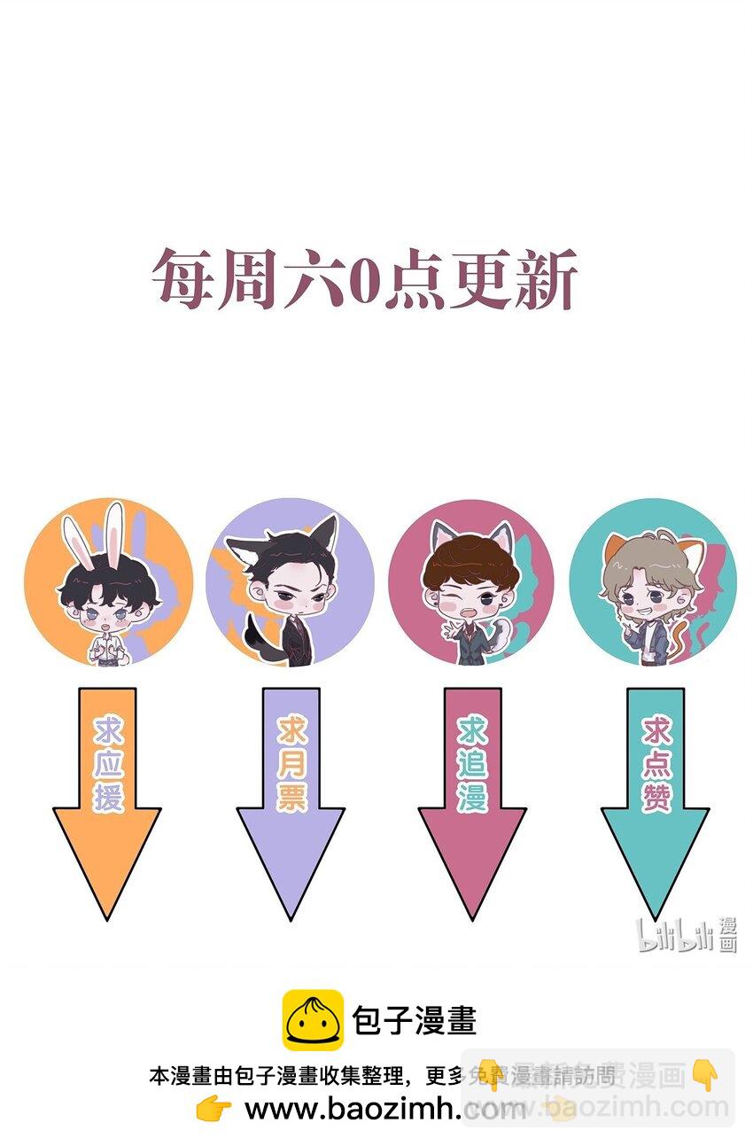 138 谢先生，吃樱桃吗？-第144话