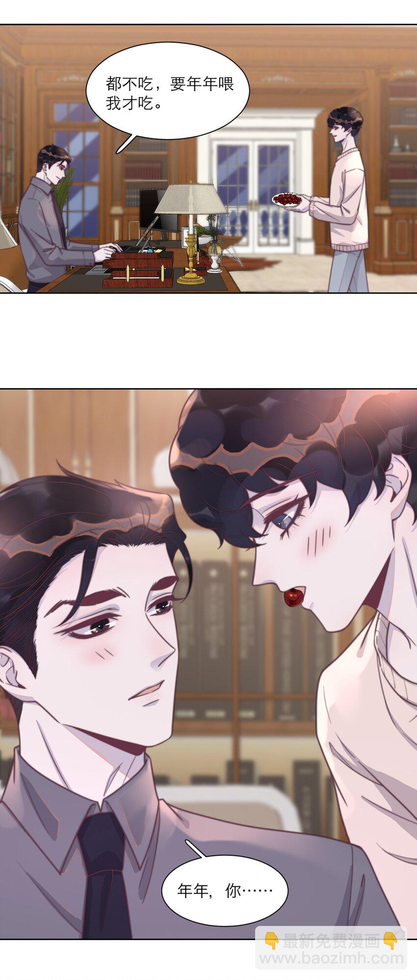 138 谢先生，吃樱桃吗？-第144话